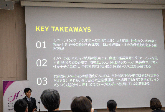 スライドが会場で投影されている様子