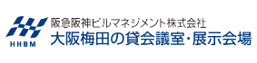 阪急阪神ビルマネジメント株式会社