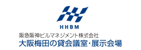 HHBM 阪急阪神ビルマネジメント株式会社 大阪梅田の貸会議室・展示会場