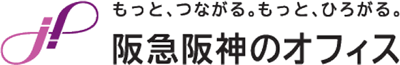 阪急阪神のオフィス