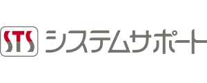 システムサポート