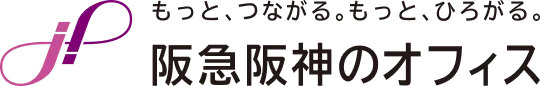 阪急阪神のオフィス